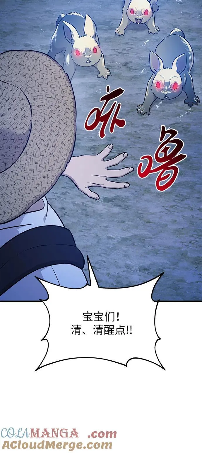 [第55话] 只是用马铃薯蘸了蜂蜜而已啊32