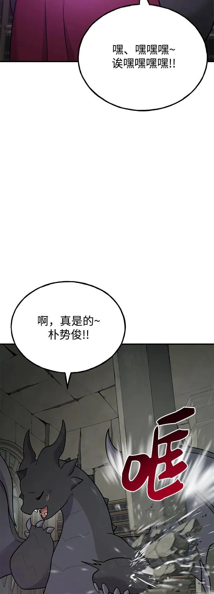 [第47话] 补身汤93