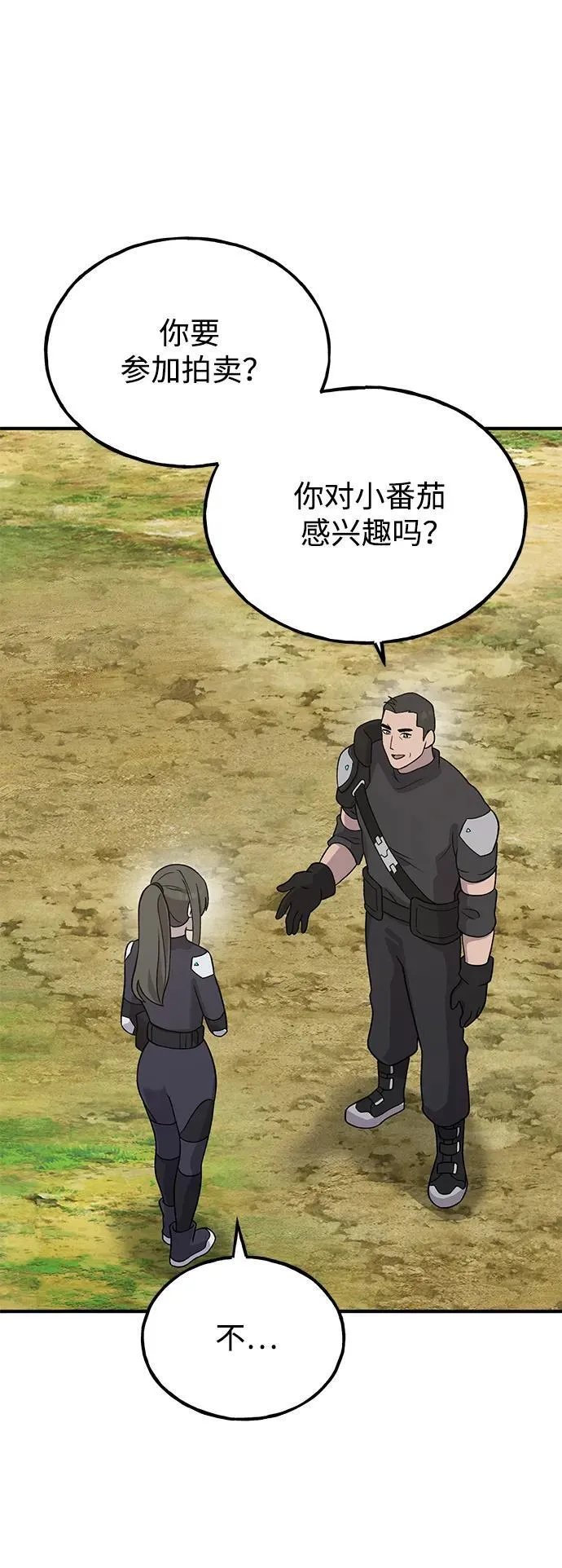 [第33话] 泰奥有危险了！74
