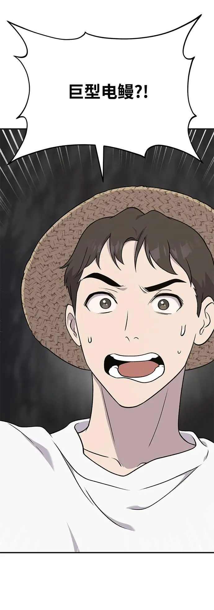 [第47话] 补身汤35