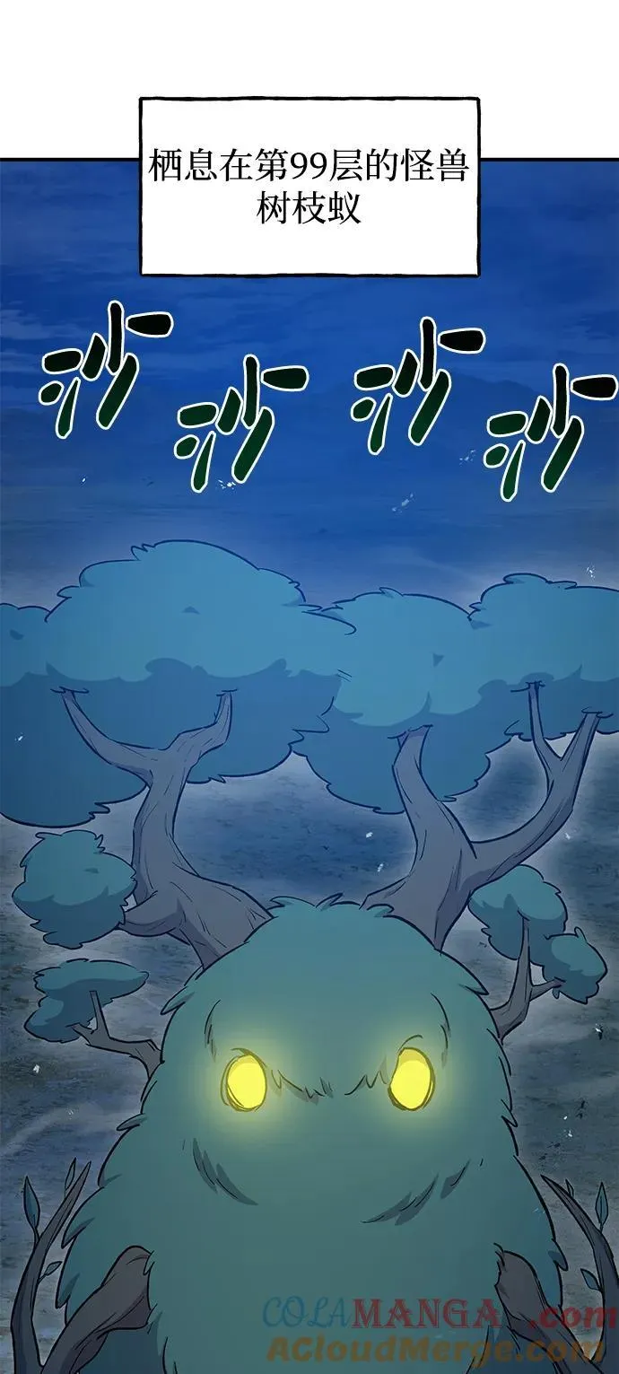 [第55话] 只是用马铃薯蘸了蜂蜜而已啊40