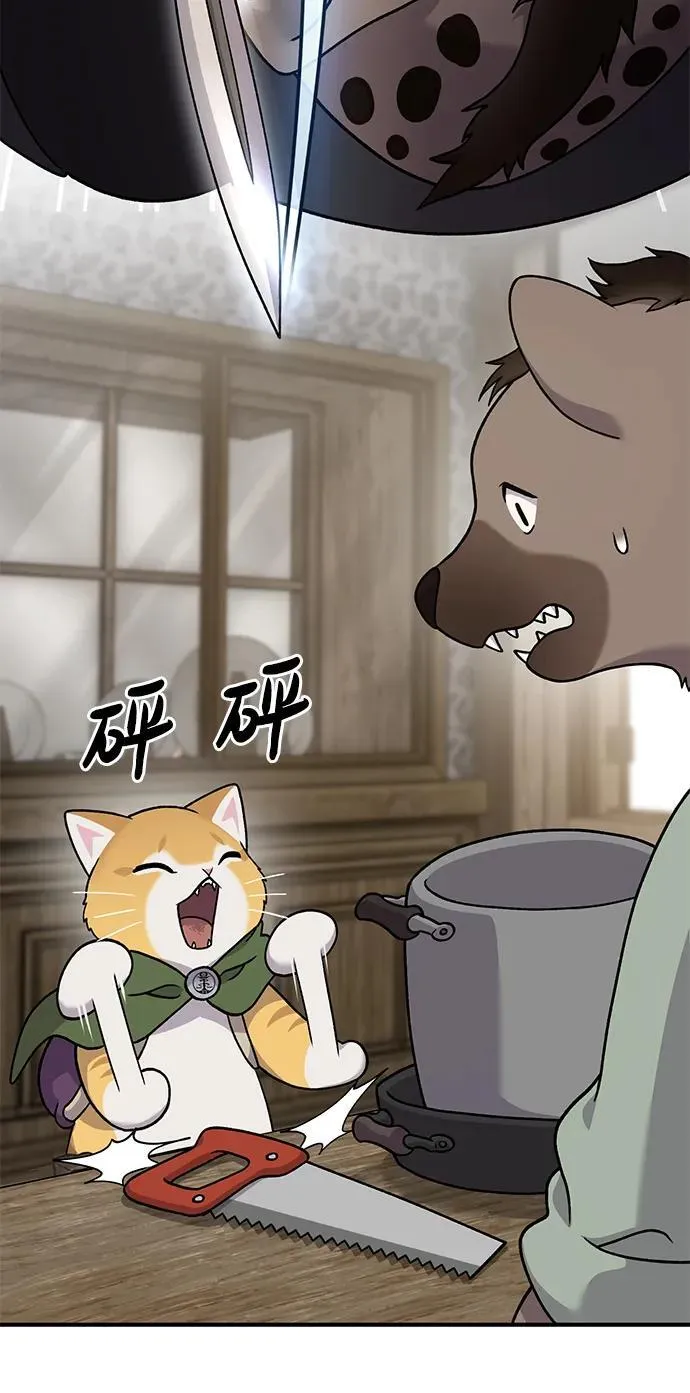 [第37话] 讨价还价的天才31