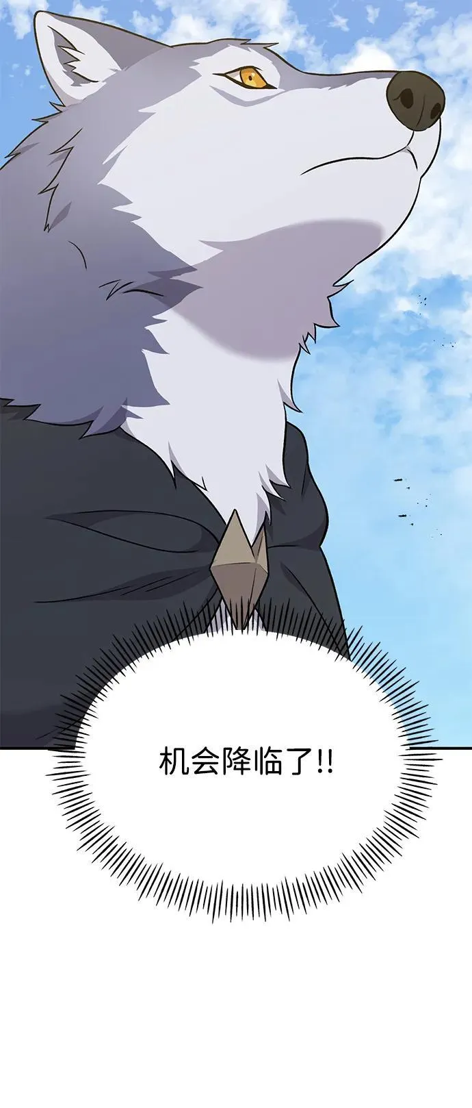 [第49话] 伟大的黑龙39