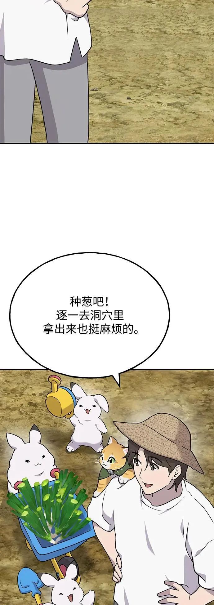 [第41话] 会成长的46