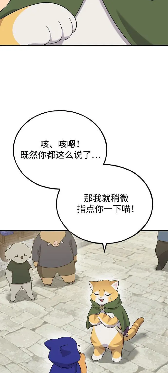 [第26话] 商人的技巧64