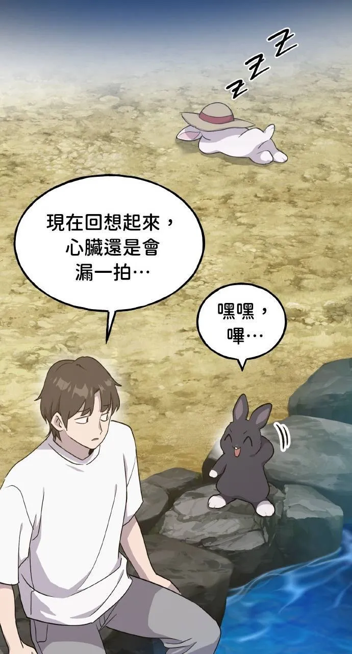 第14话 收到肉泥了喵87