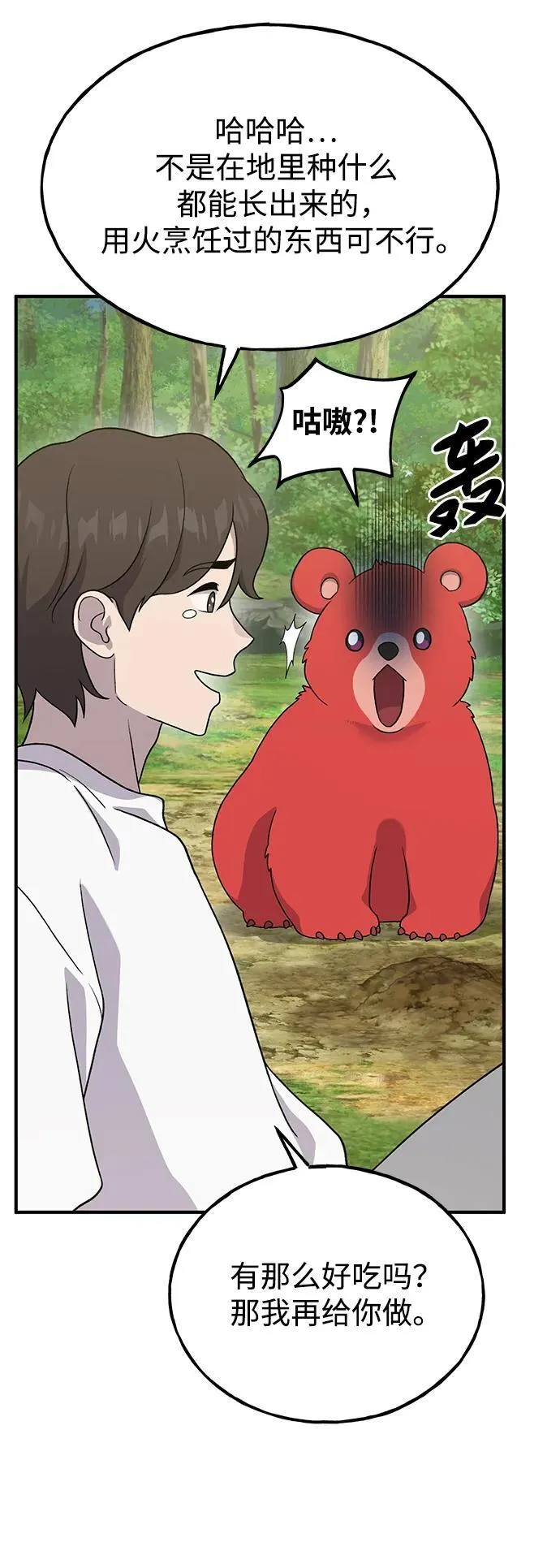 [第27话] 补课74