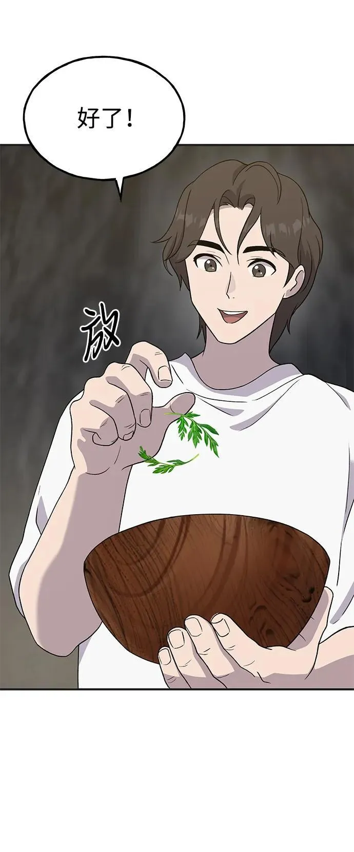 [第27话] 补课43