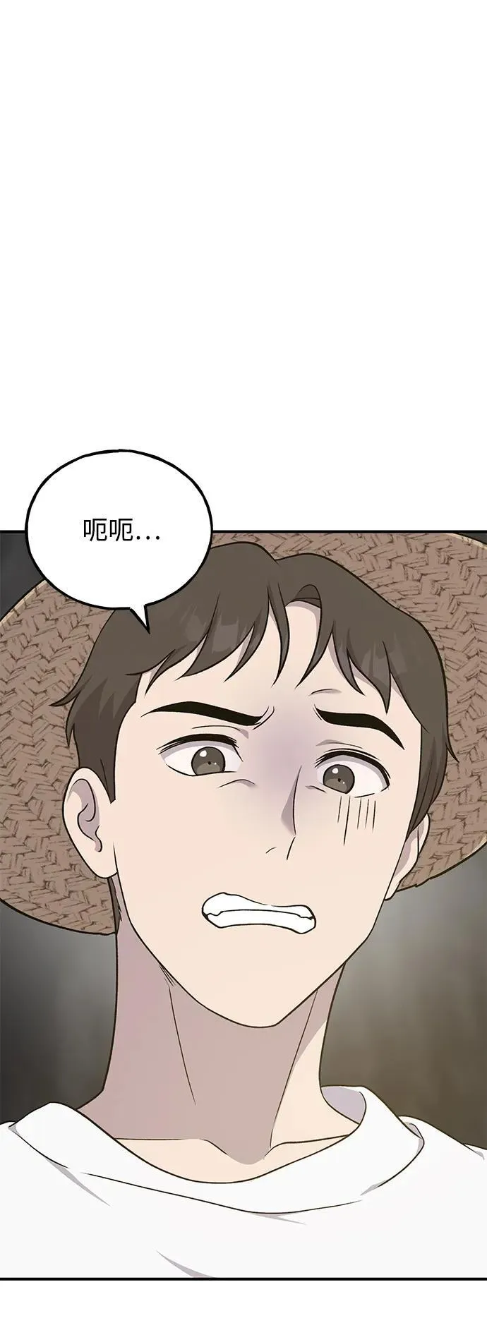 [第47话] 补身汤1
