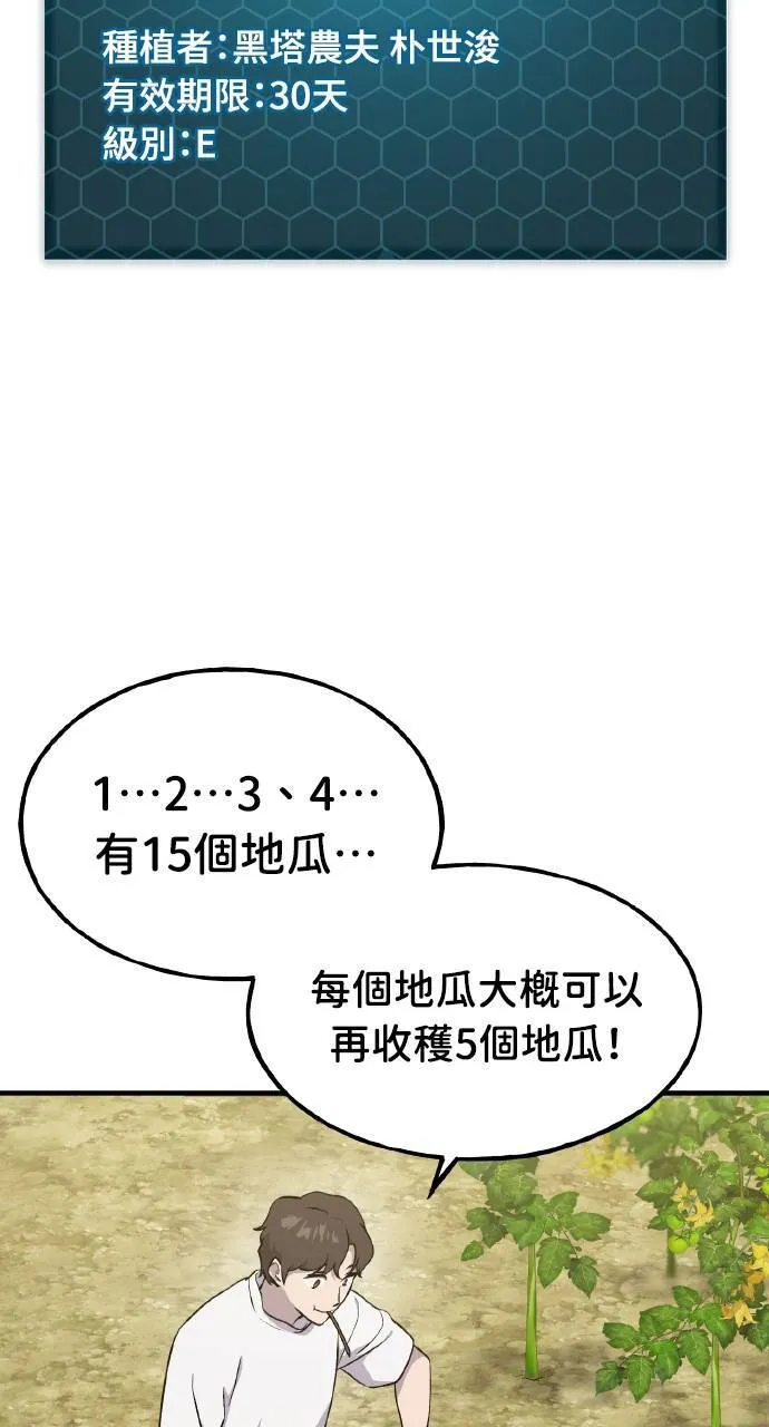 第8话 种子商店47