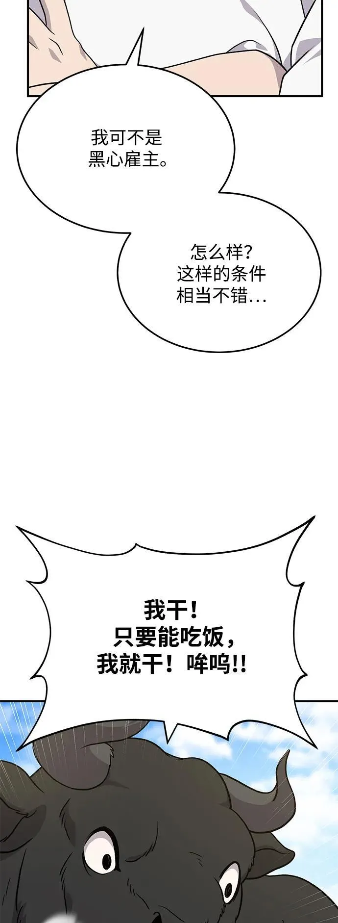 [第40话] 用身体偿还吧13