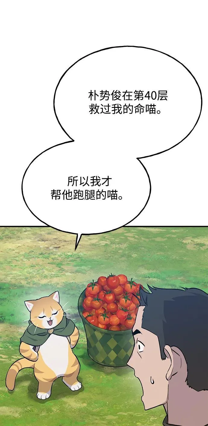 [第19话] 讨价还价的高手12