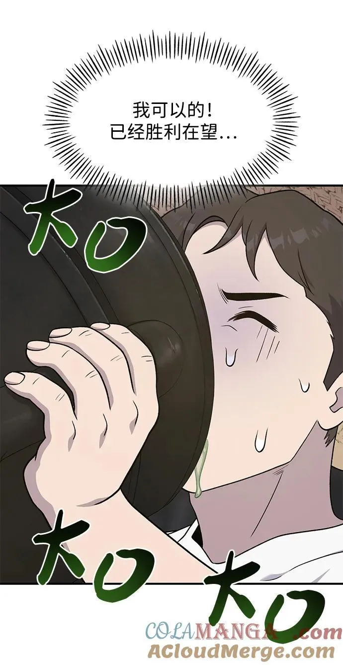 [第47话] 补身汤24