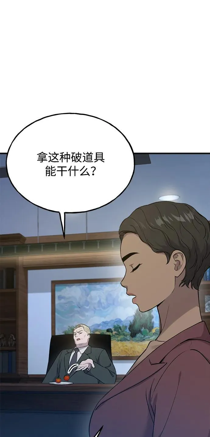 [第16话] 那就葬身于此吧90