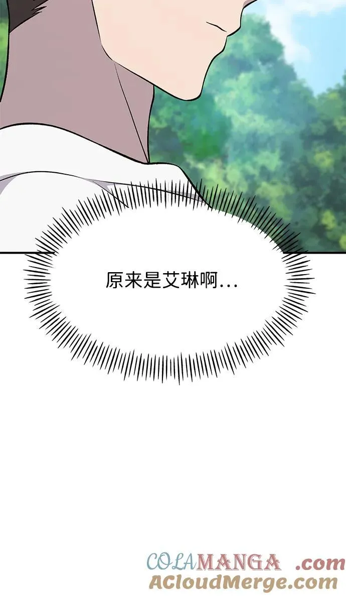 [第54话] 要不要做个交易？104