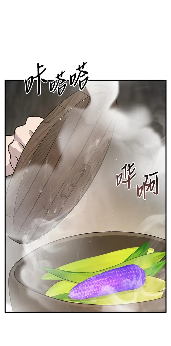 [第32话] 牛头人的烦恼16