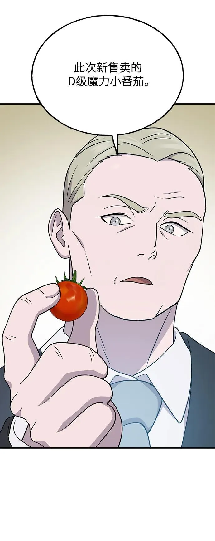 [第36话] 喵嗝！喵嗝！87