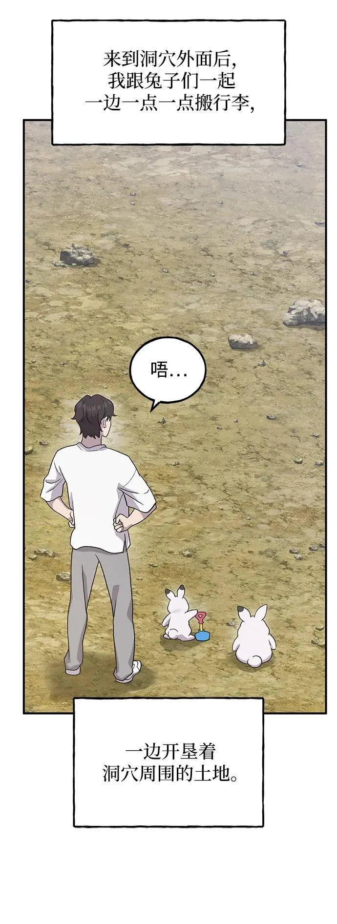 [第26话] 商人的技巧6