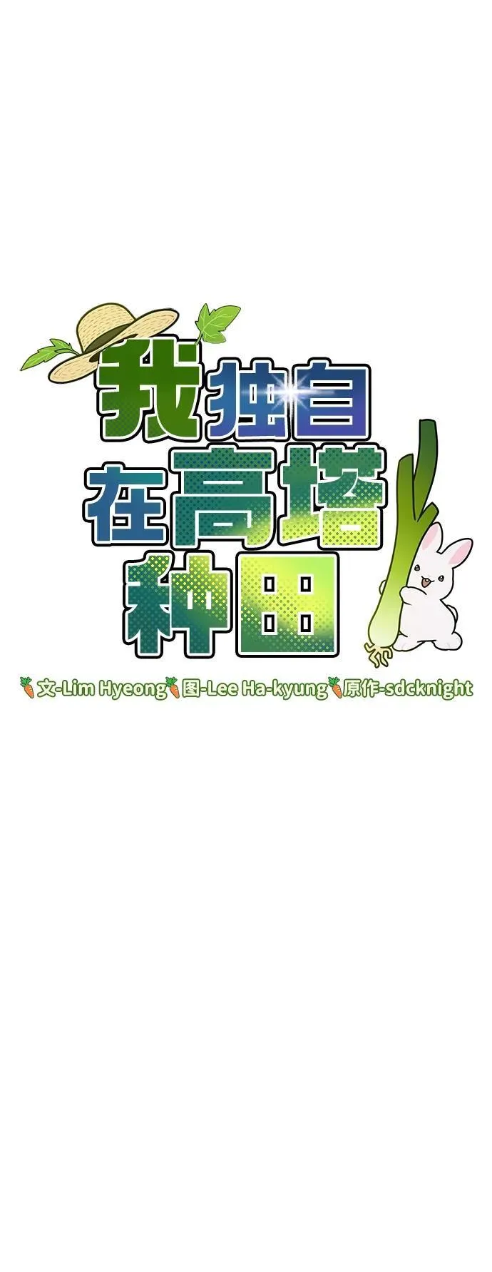 [第40话] 用身体偿还吧4