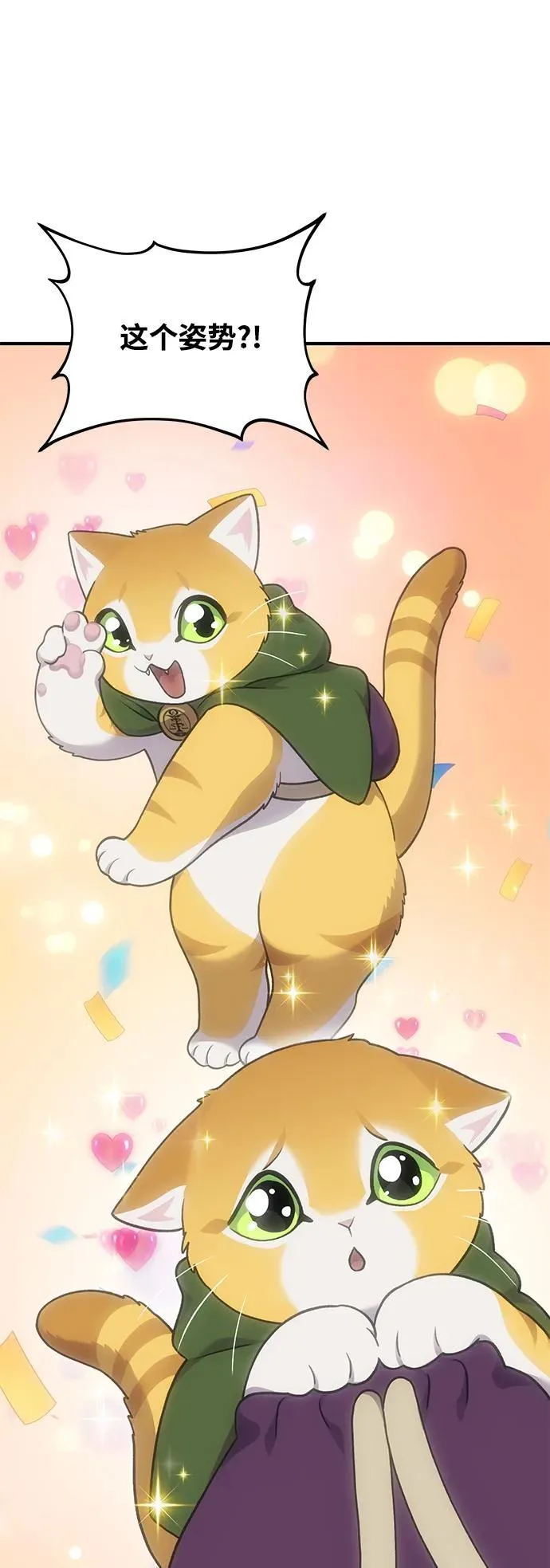[第36话] 喵嗝！喵嗝！7