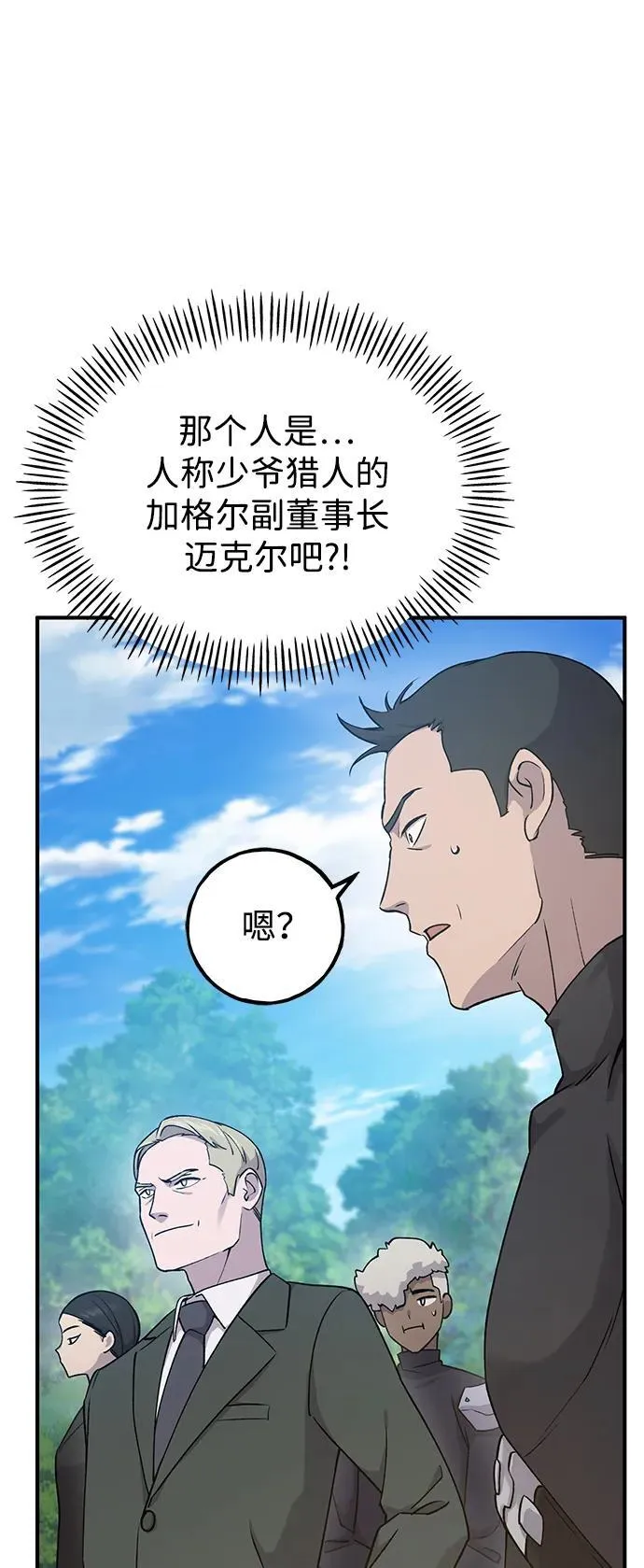 [第17话] 开始拍卖了喵！87