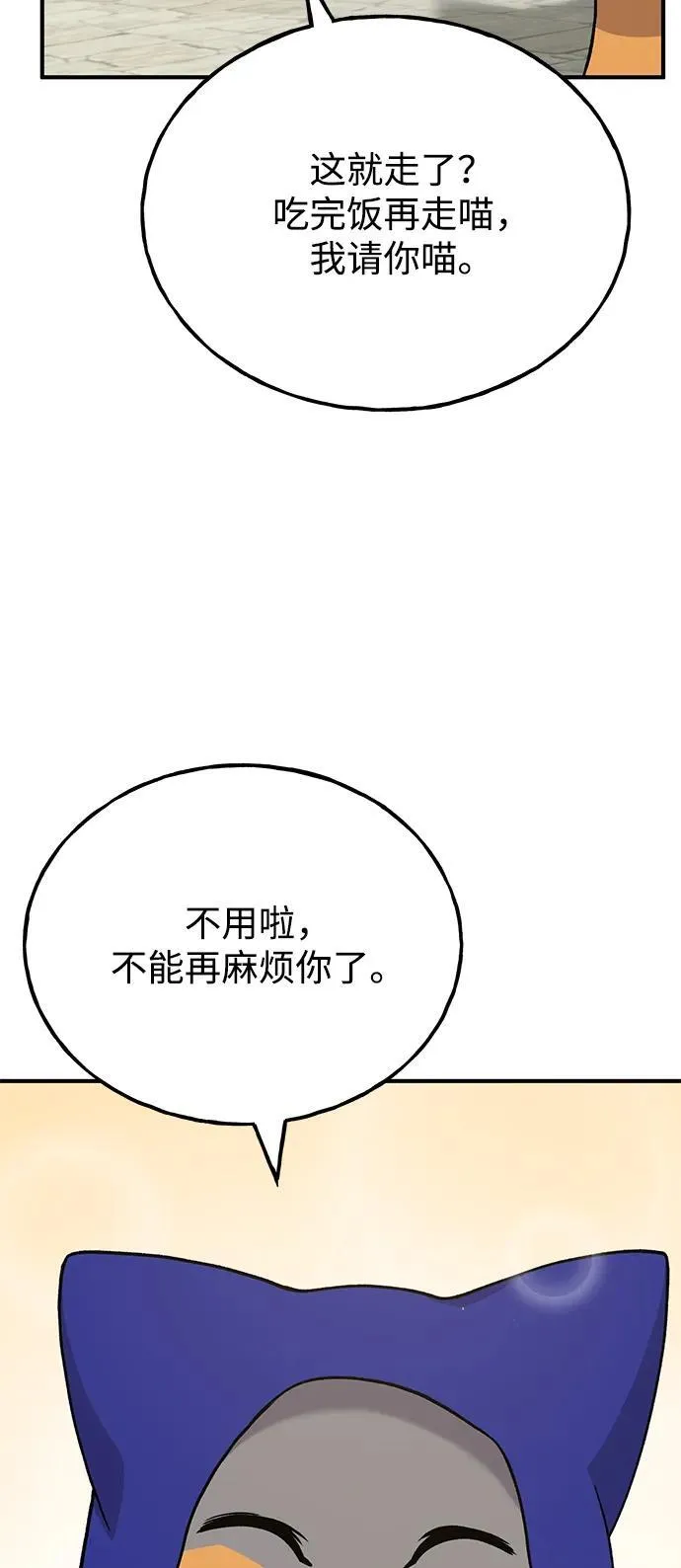 [第37话] 讨价还价的天才50