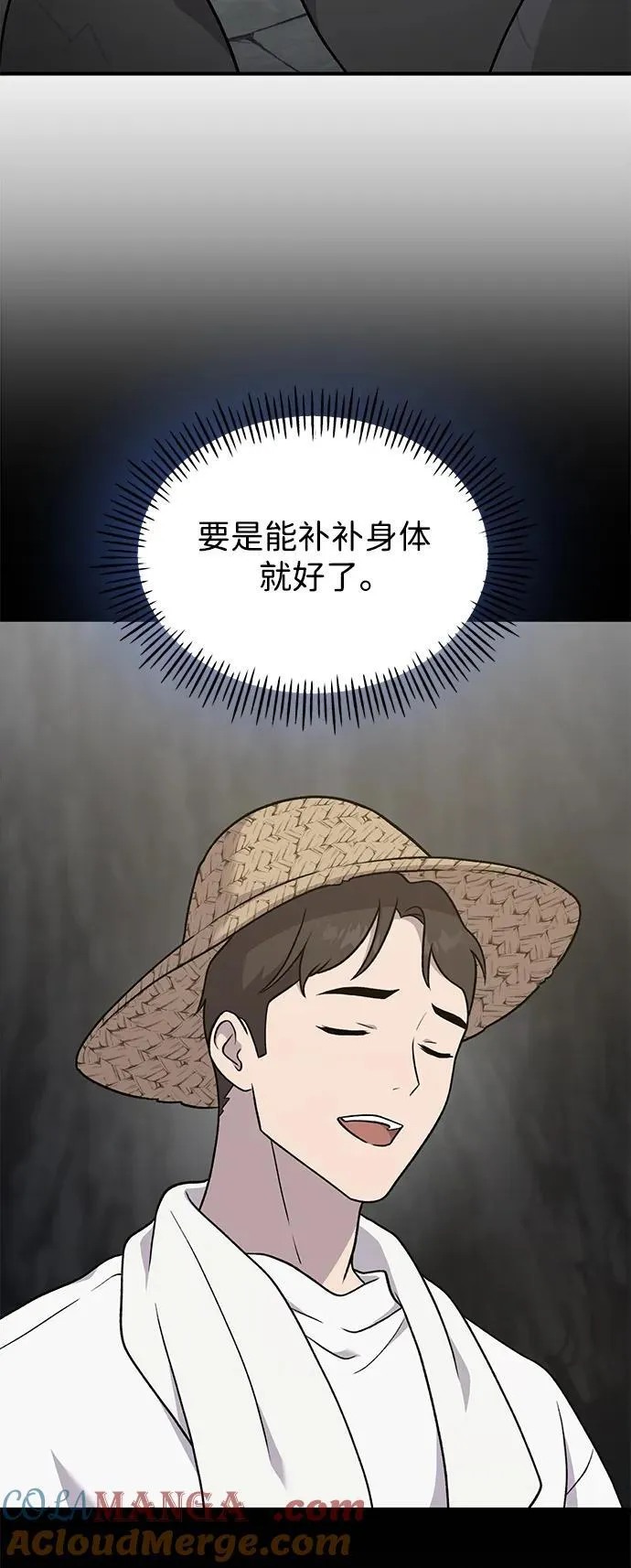 [第45话] 塔中农夫朴势俊32