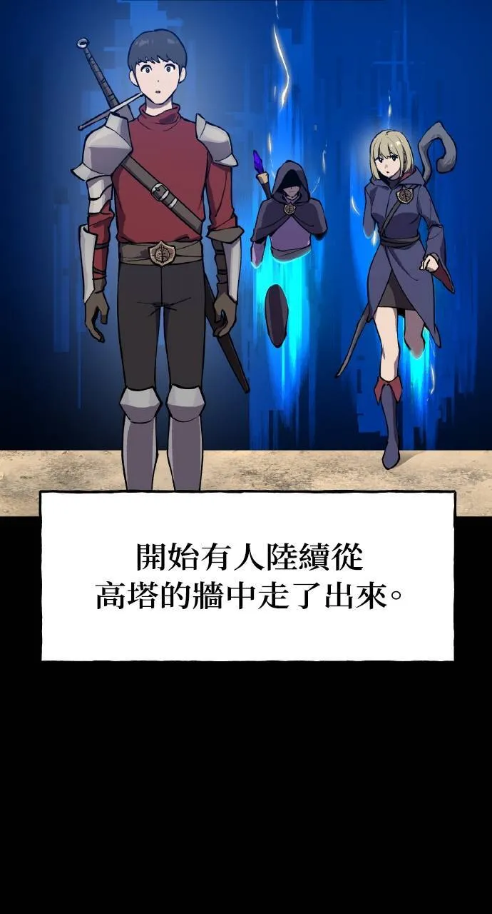 第1话 前往高塔63