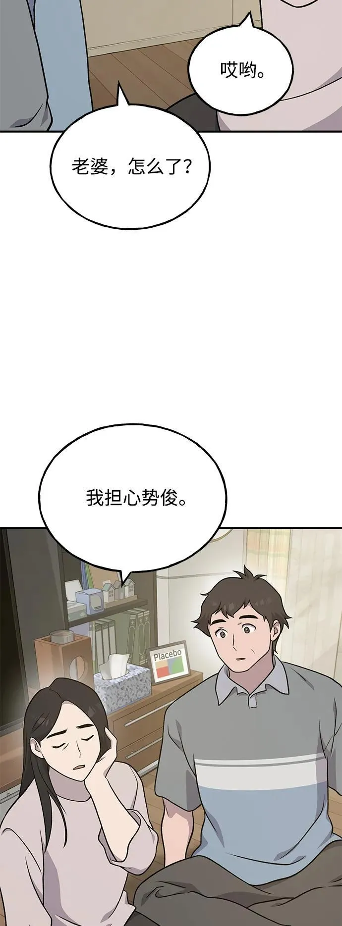 [第46话] 艾琳的礼物53