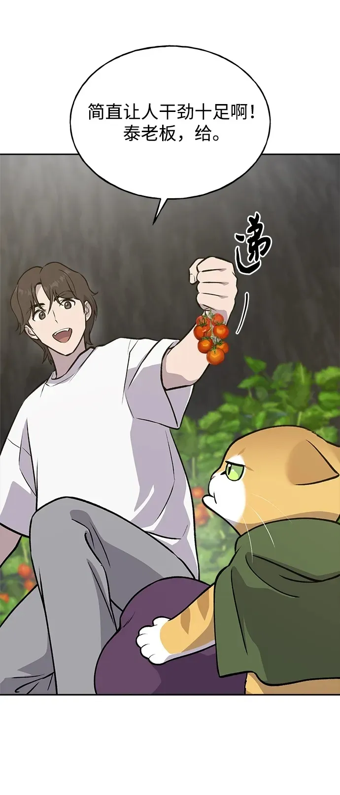 [第23话] 吃到了盐烤的食物50