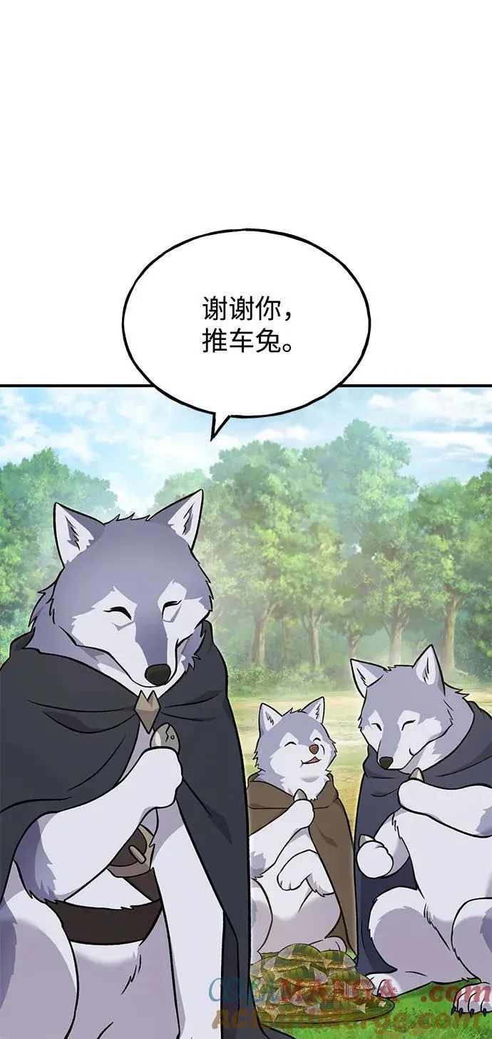 [第51话] 巨型电鳗的内丹80