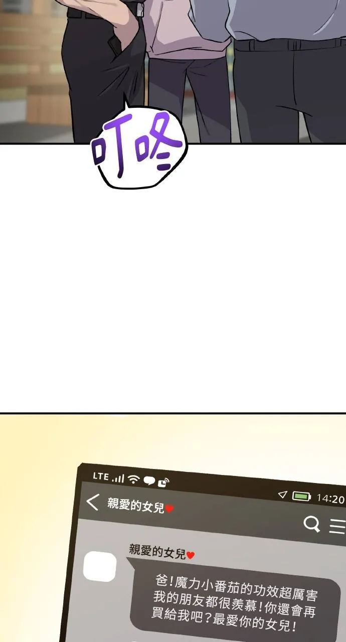 第14话 收到肉泥了喵3