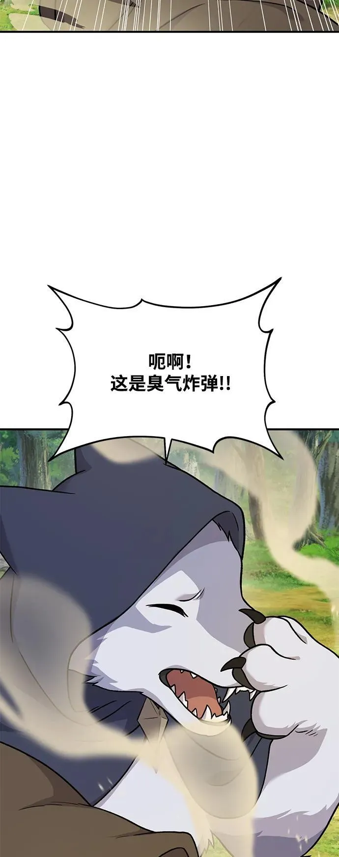 [第36话] 喵嗝！喵嗝！43
