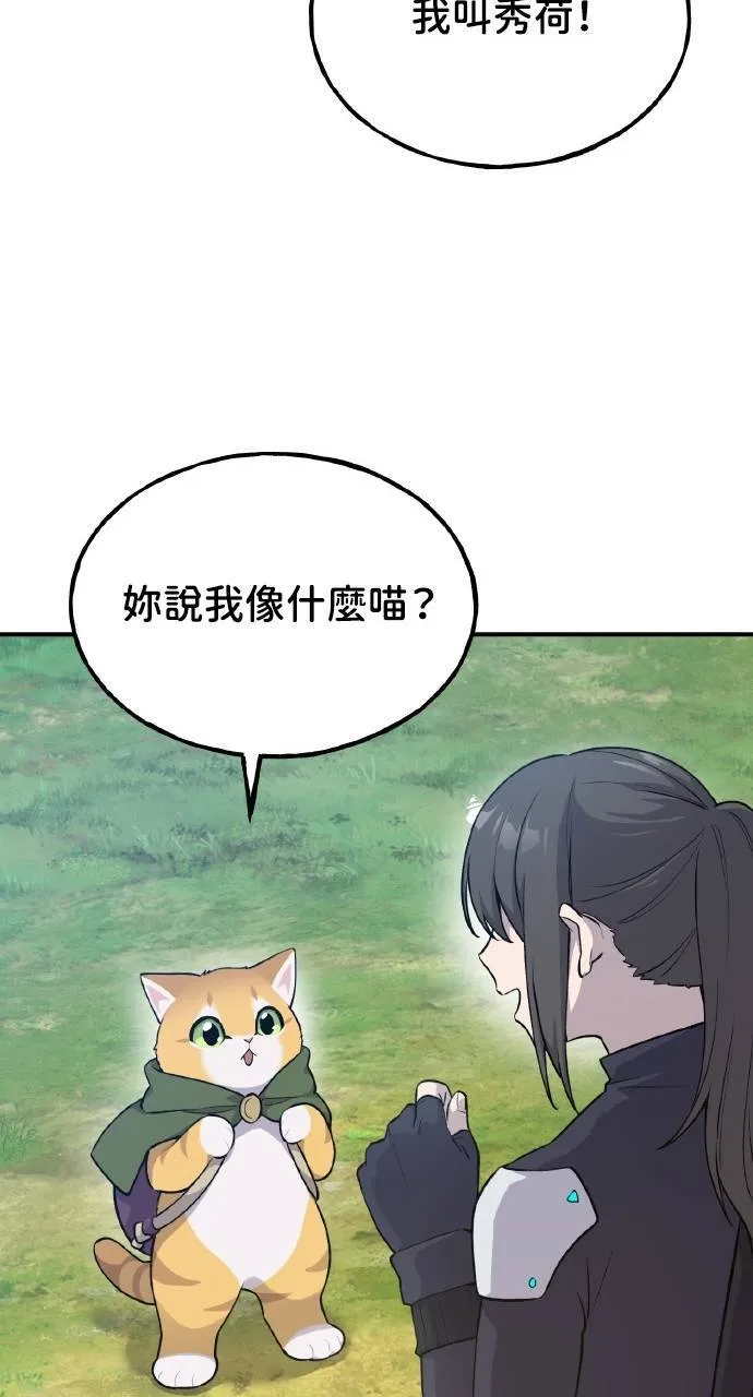第14话 收到肉泥了喵59