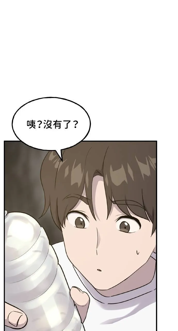 第14话 收到肉泥了喵90