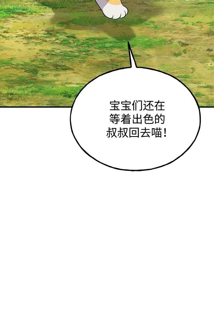 [第33话] 泰奥有危险了！78