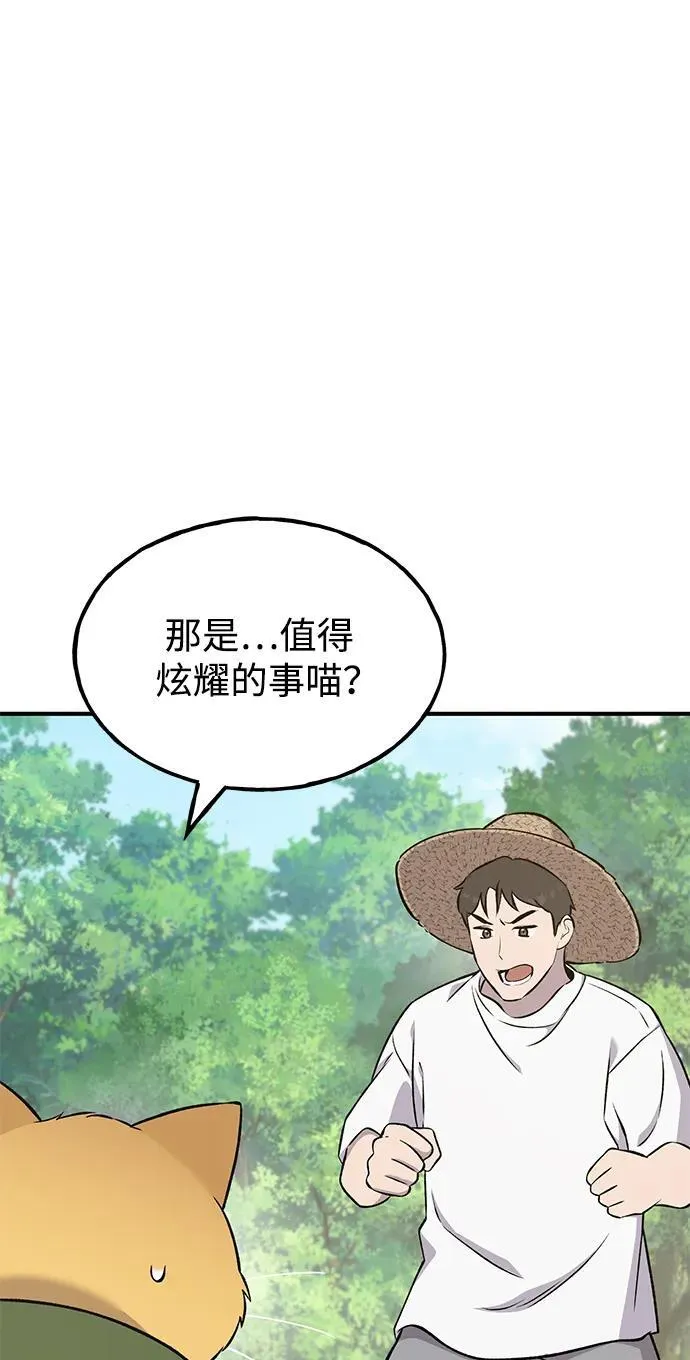 [第56话] 灰兔78