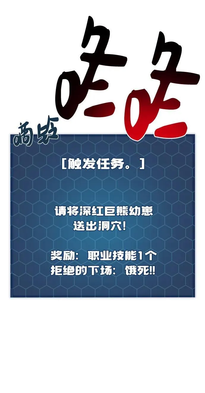 [第24话] 咕嗷？33