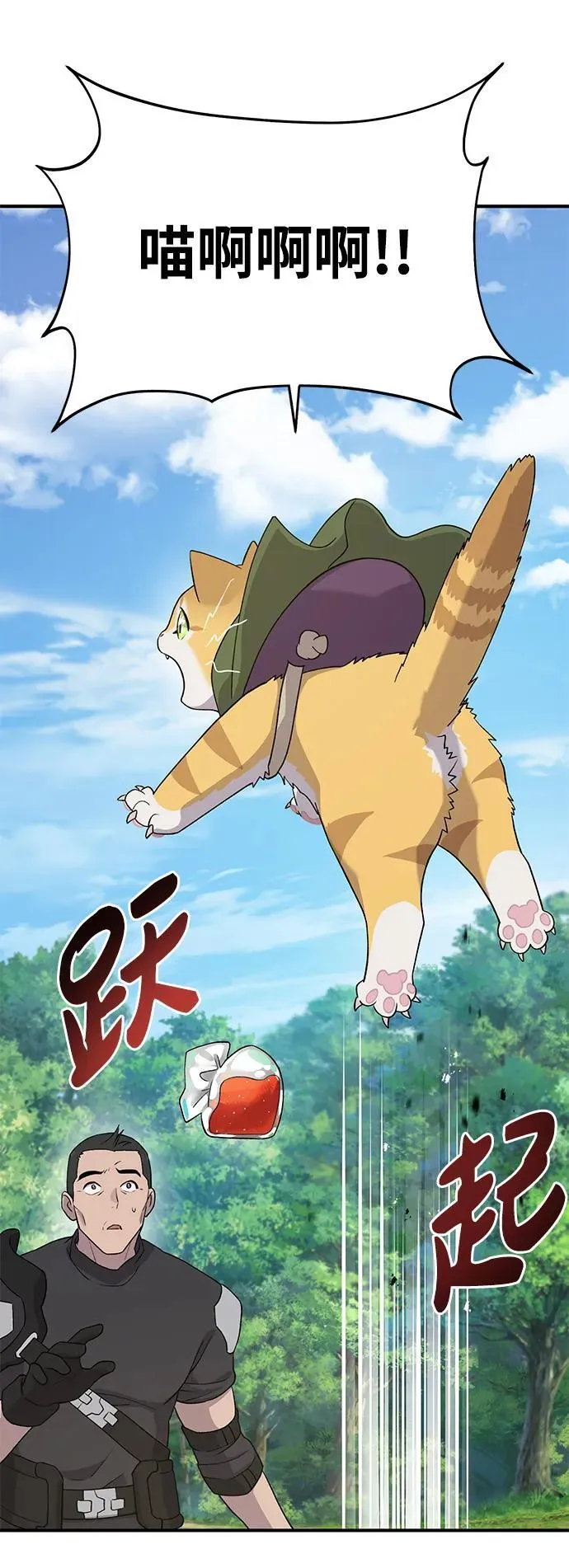 [第26话] 商人的技巧35