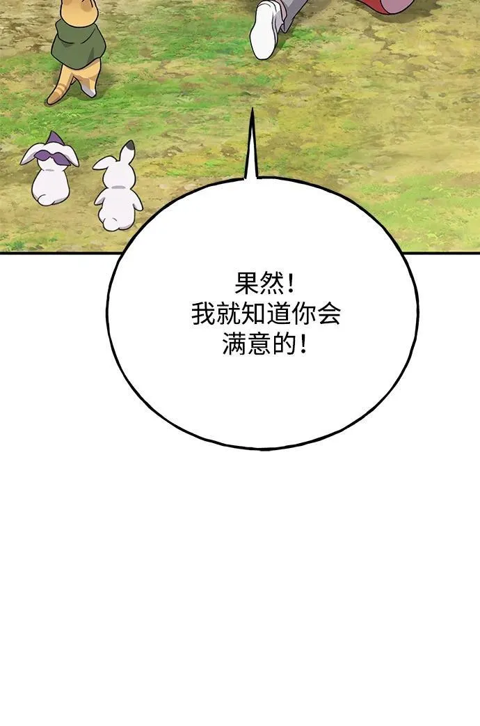 [第28话] 女王毒蜜蜂的茧68