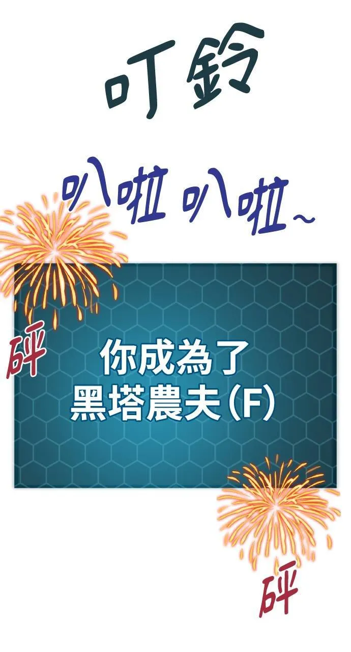 第5话 觉醒63