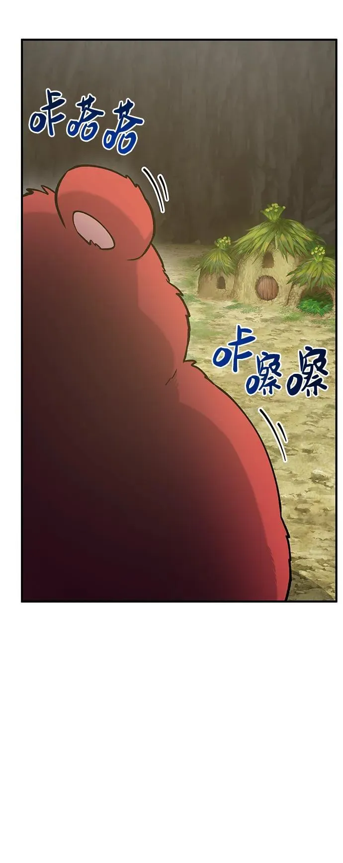 [第24话] 咕嗷？53