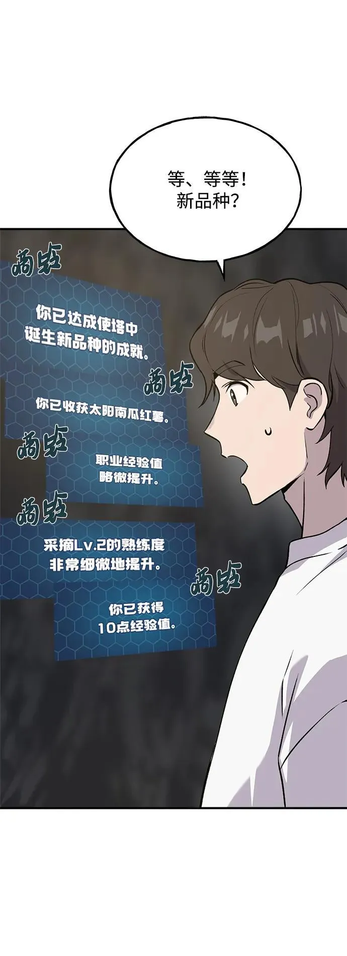 [第21话] 向家人报平安2