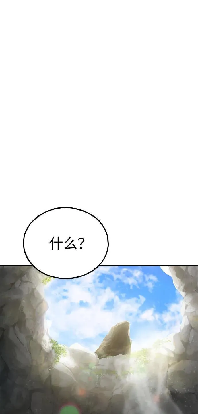 [第51话] 巨型电鳗的内丹43