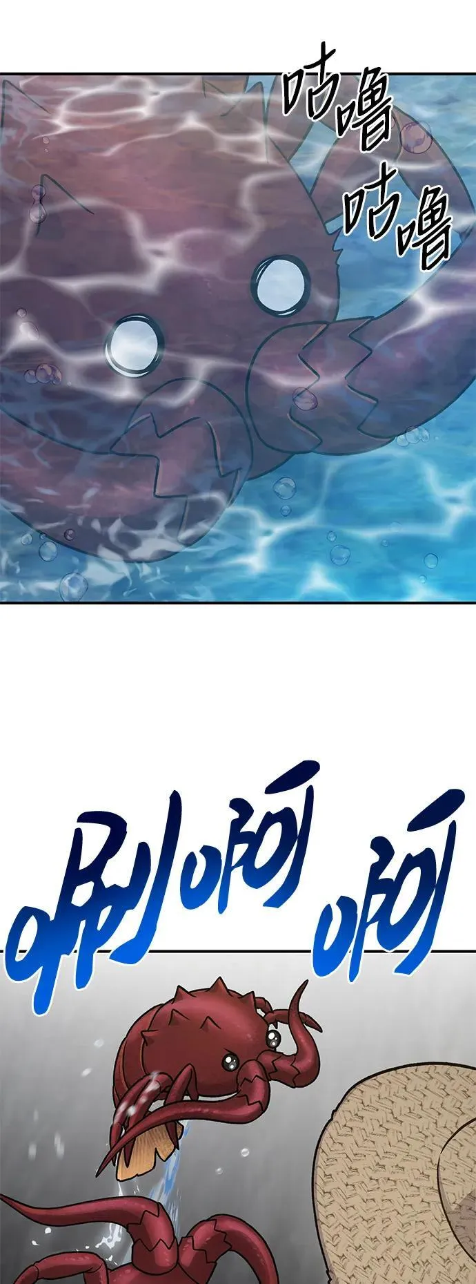 [第38话] 烤大龙虾3