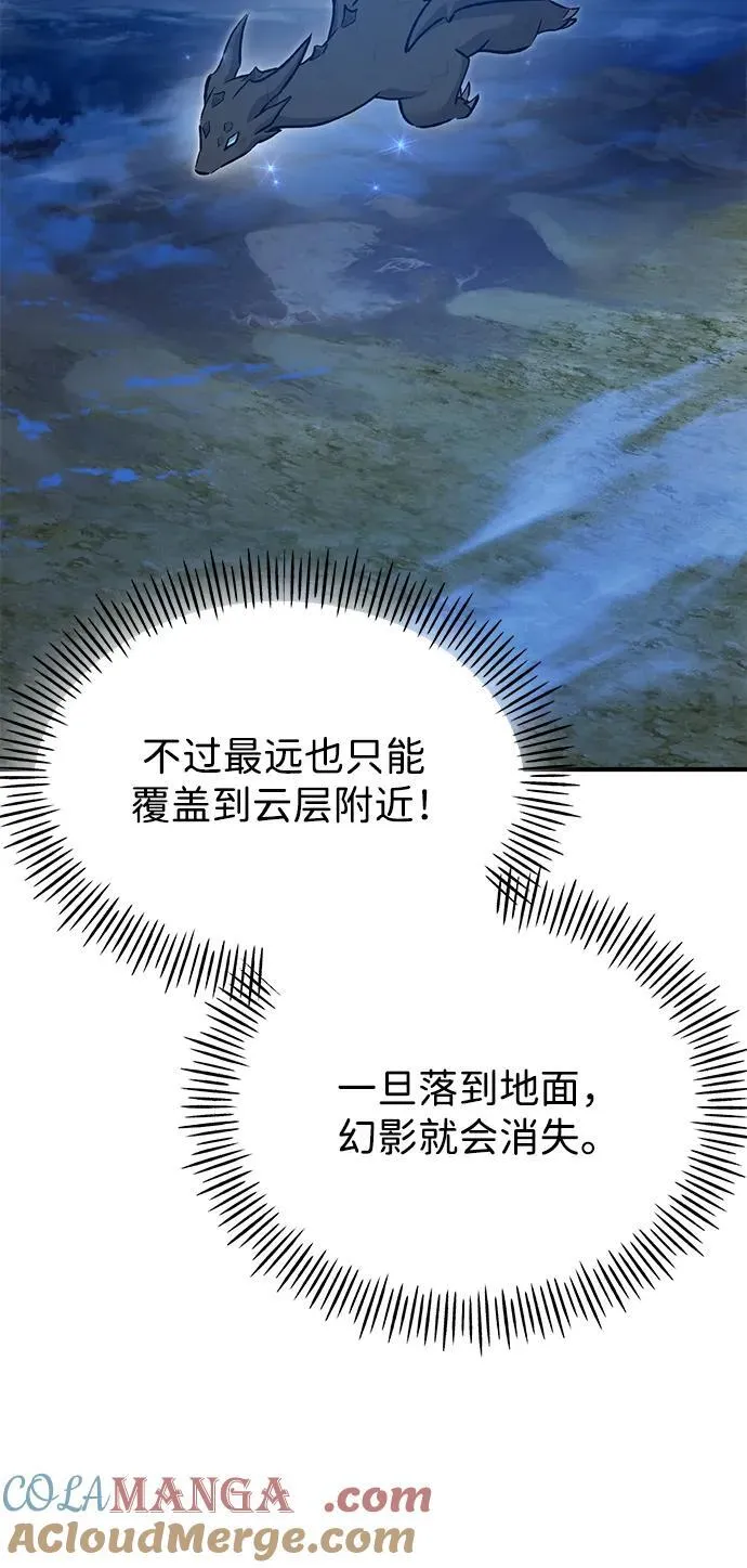 [第55话] 只是用马铃薯蘸了蜂蜜而已啊52