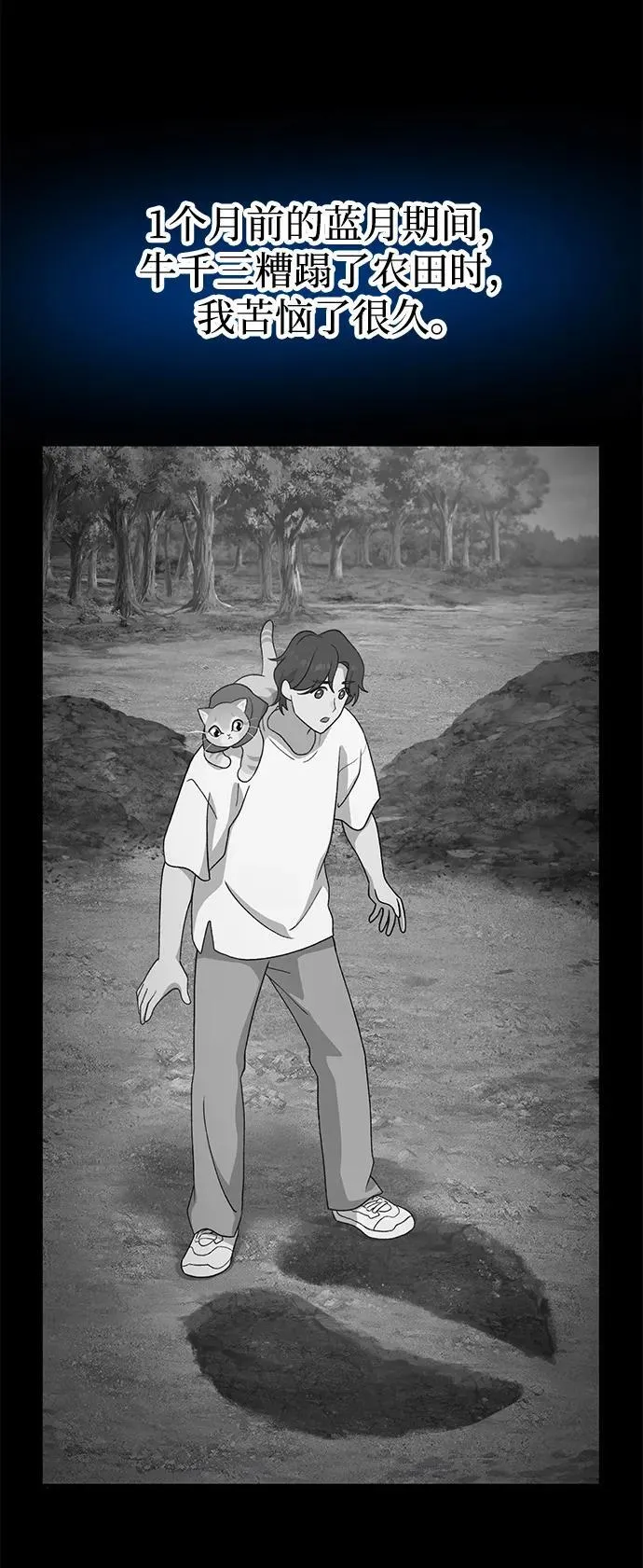 [第54话] 要不要做个交易？97