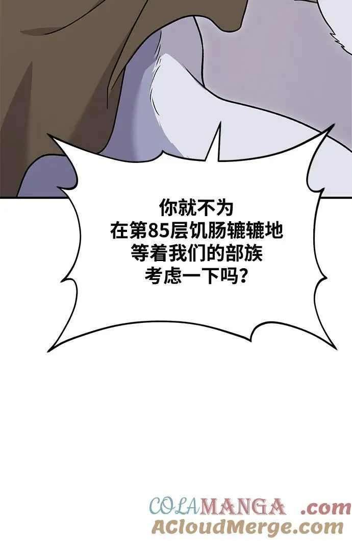 [第42话] 自由佣兵84