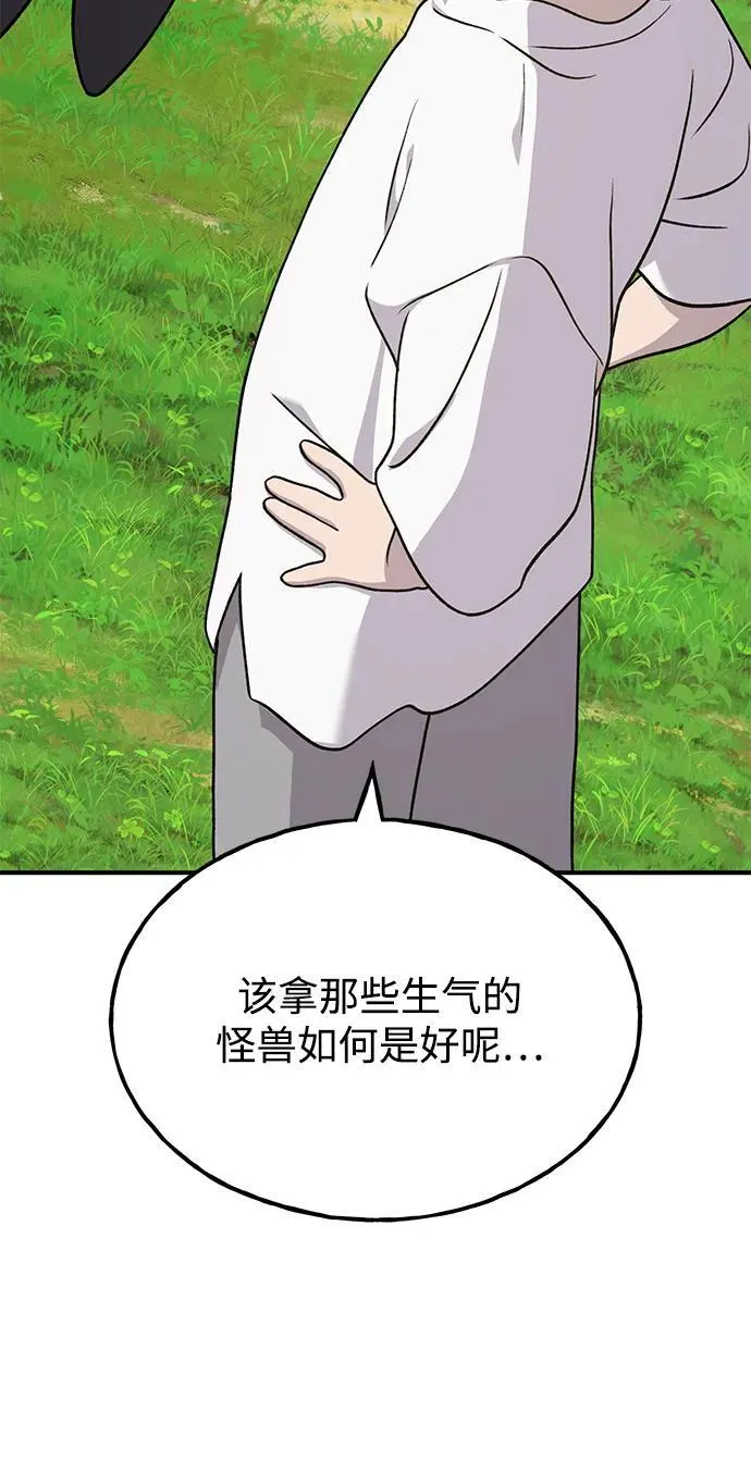 [第49话] 伟大的黑龙22