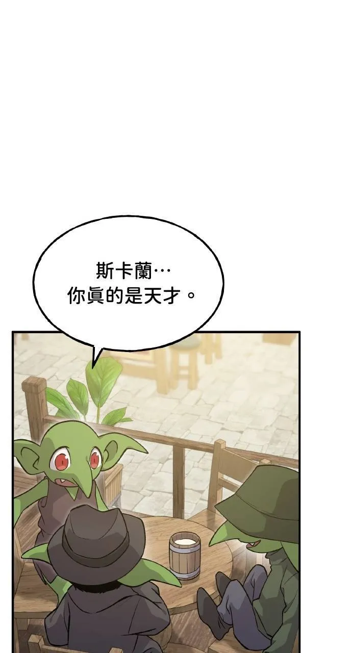 第13话 泰代表被降职了72